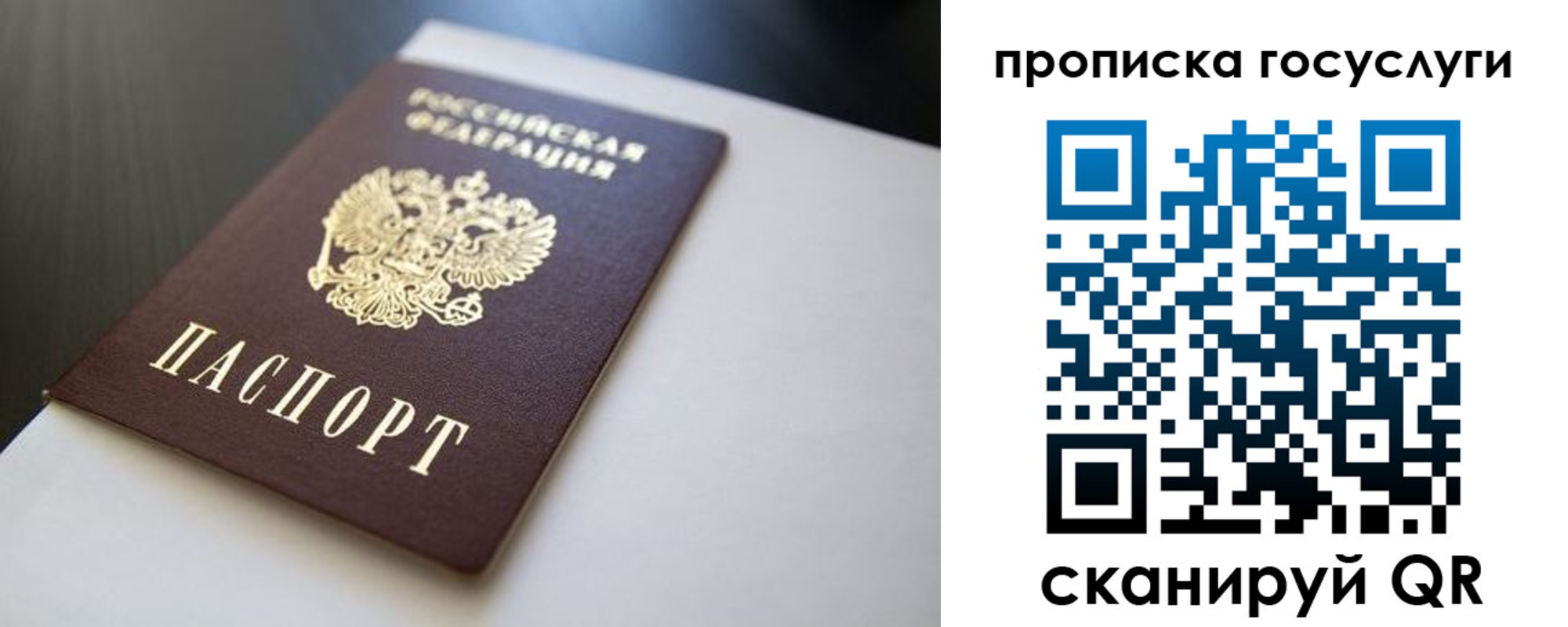 временная регистрация госуслуги в Пестово