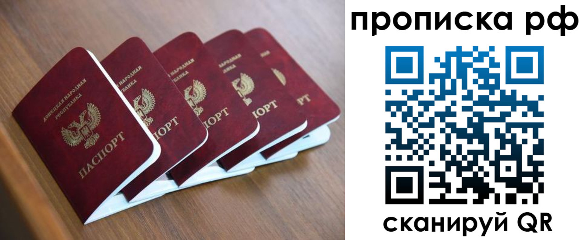 временная регистрация недорого в Пестово