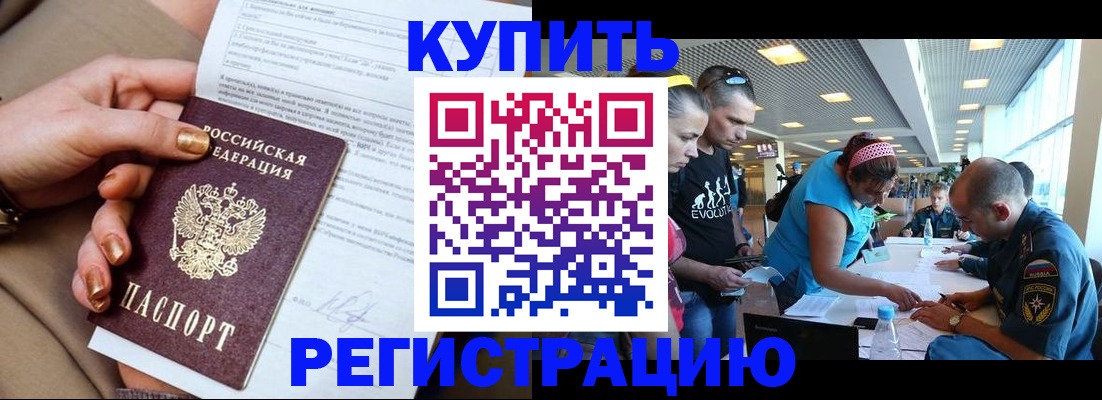 прописка законно в Пестово